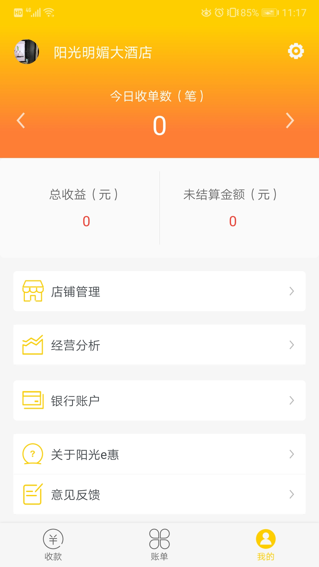 阳光e惠