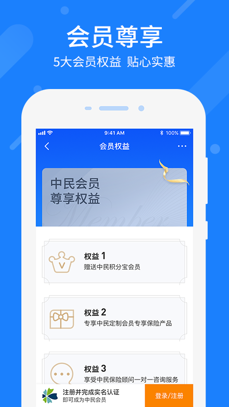 中民网截图5