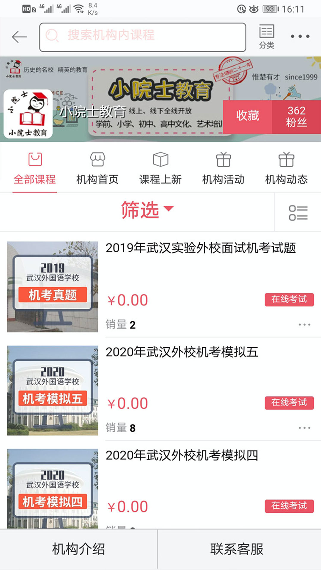 艳阳初下载_艳阳初苹果版下载-2