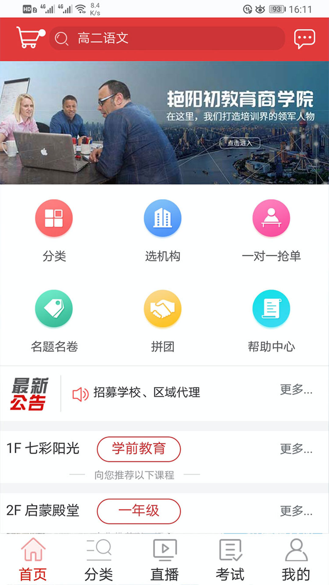 艳阳初下载_艳阳初苹果版下载-1