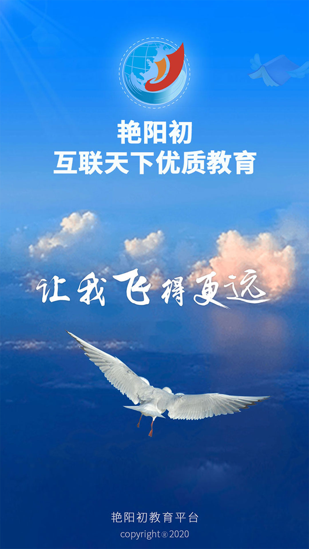 艳阳初下载_艳阳初苹果版下载-0