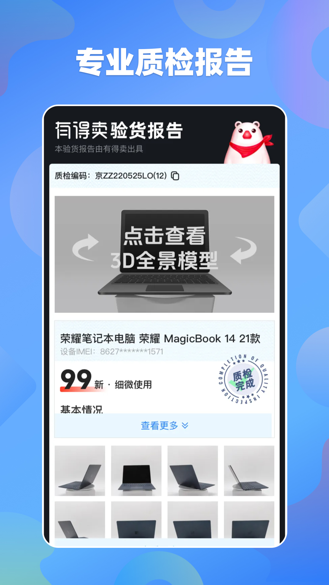 易发布截图4