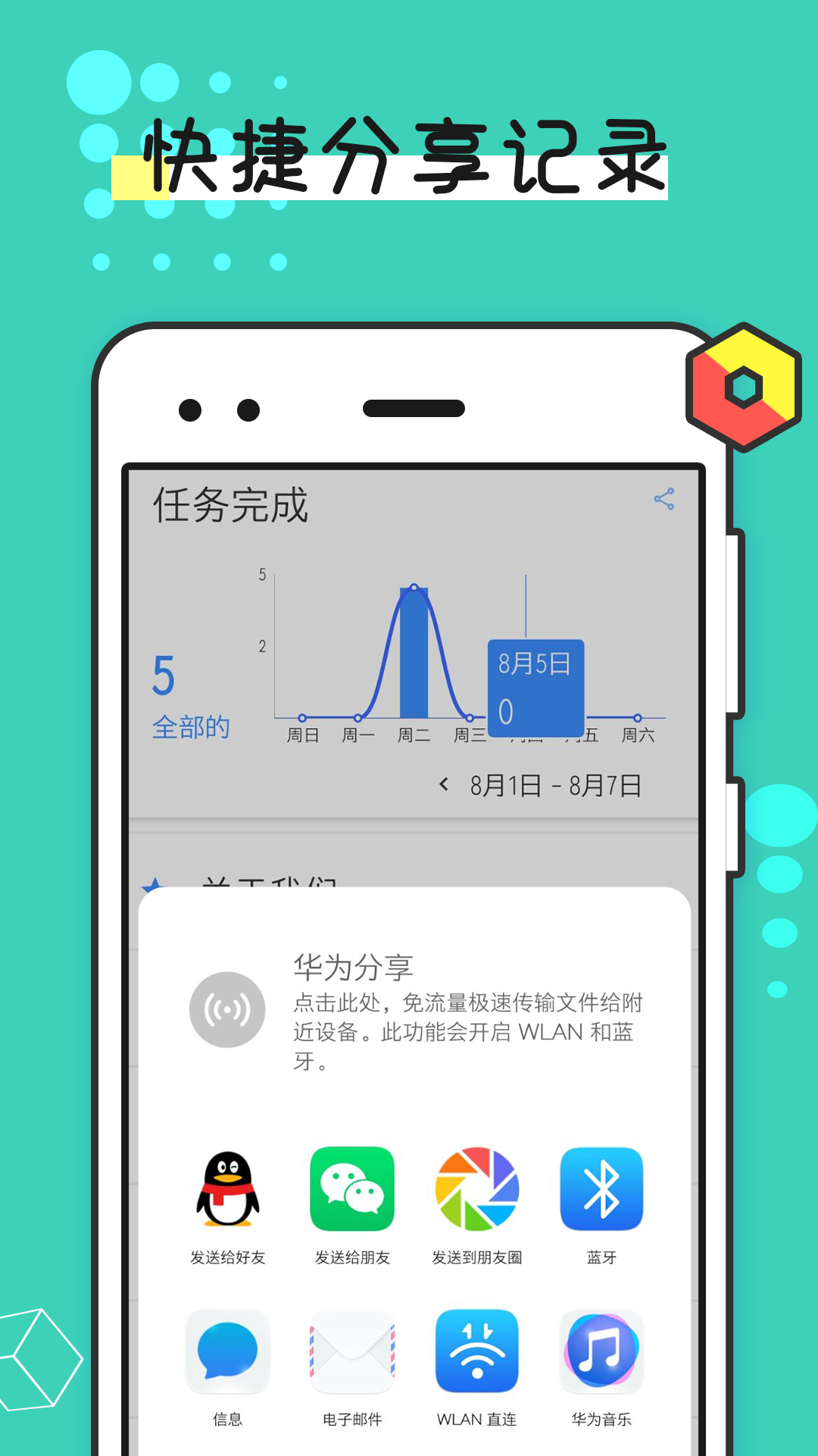 提醒事项截图5