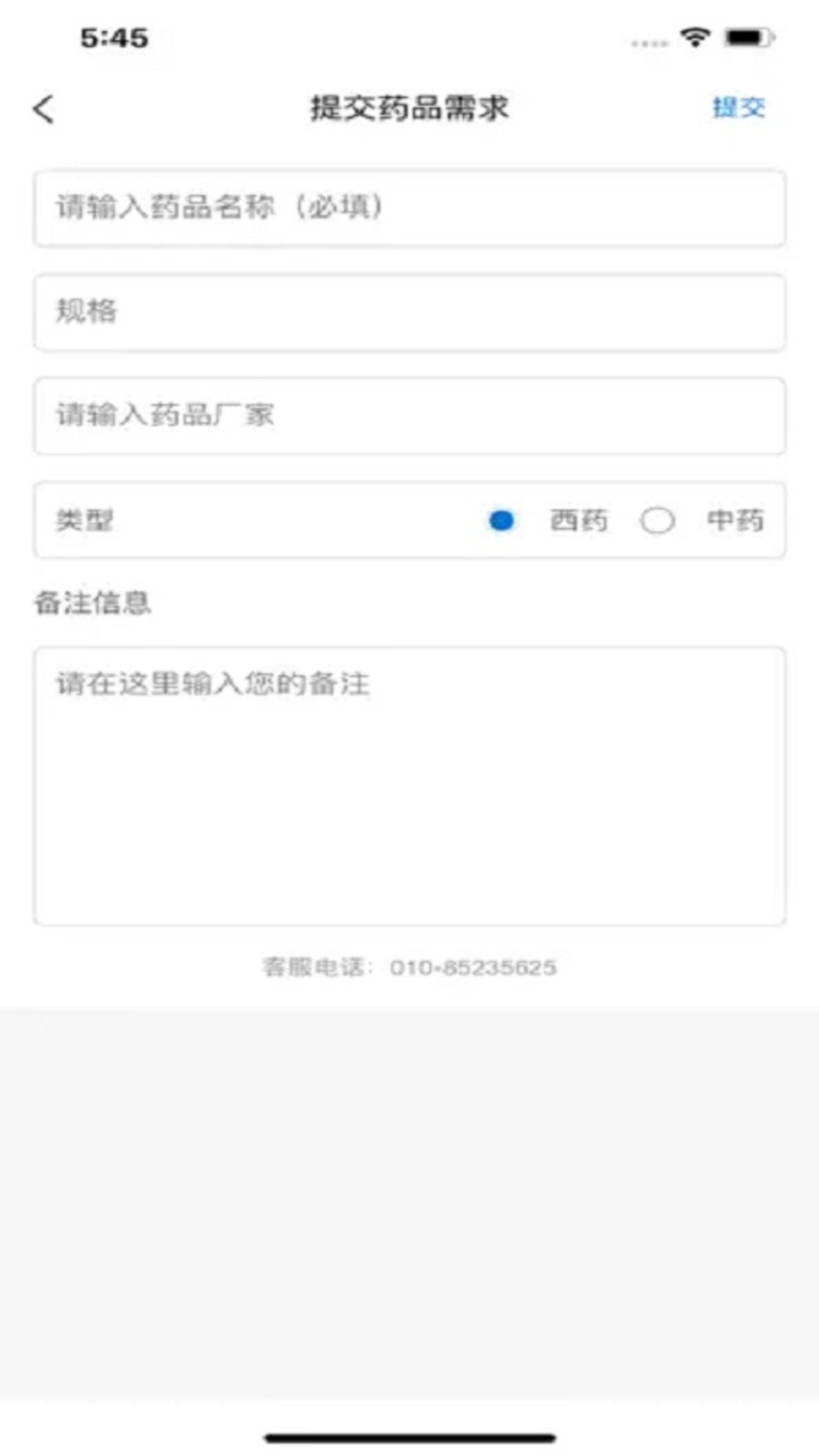 叮铃医生医生版截图4