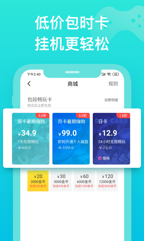 胖鱼道炫截图2