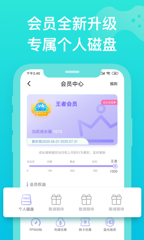 胖鱼道炫截图4