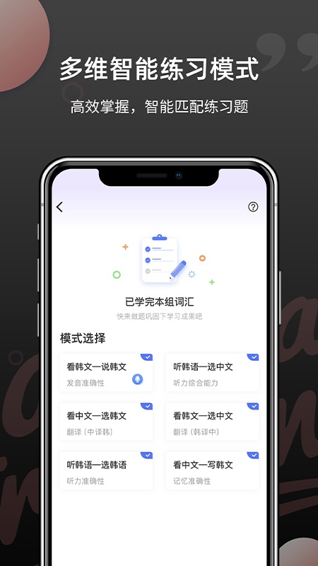 韩语单词截图2