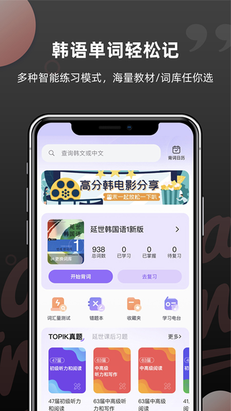 韩语单词截图1