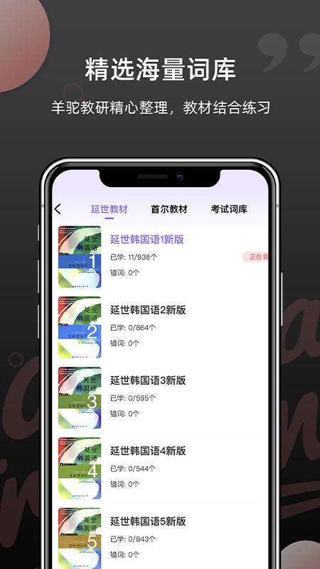 韩语单词截图3