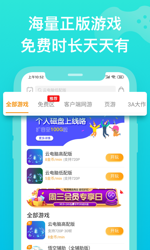 胖鱼道炫截图1