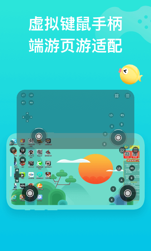 胖鱼道炫截图3