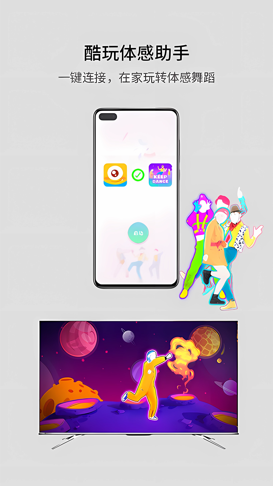 酷玩截图1
