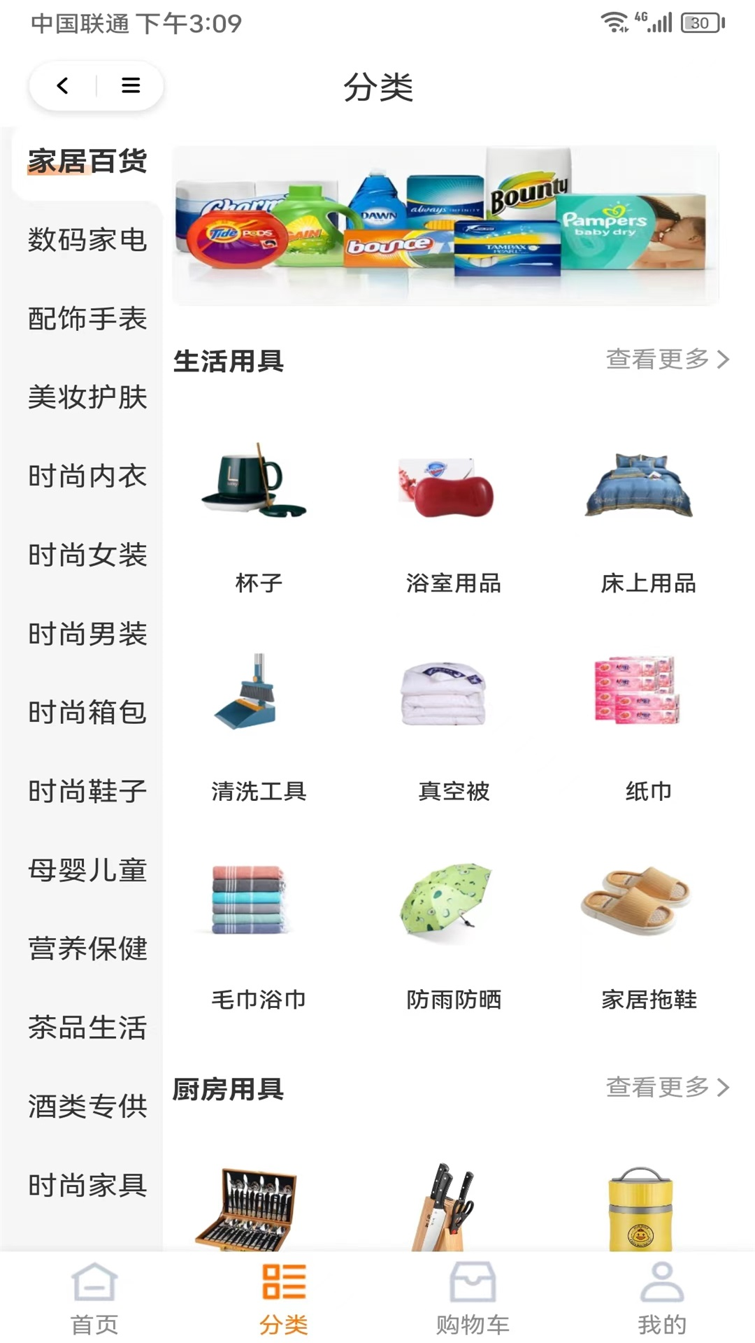 名品汇截图2