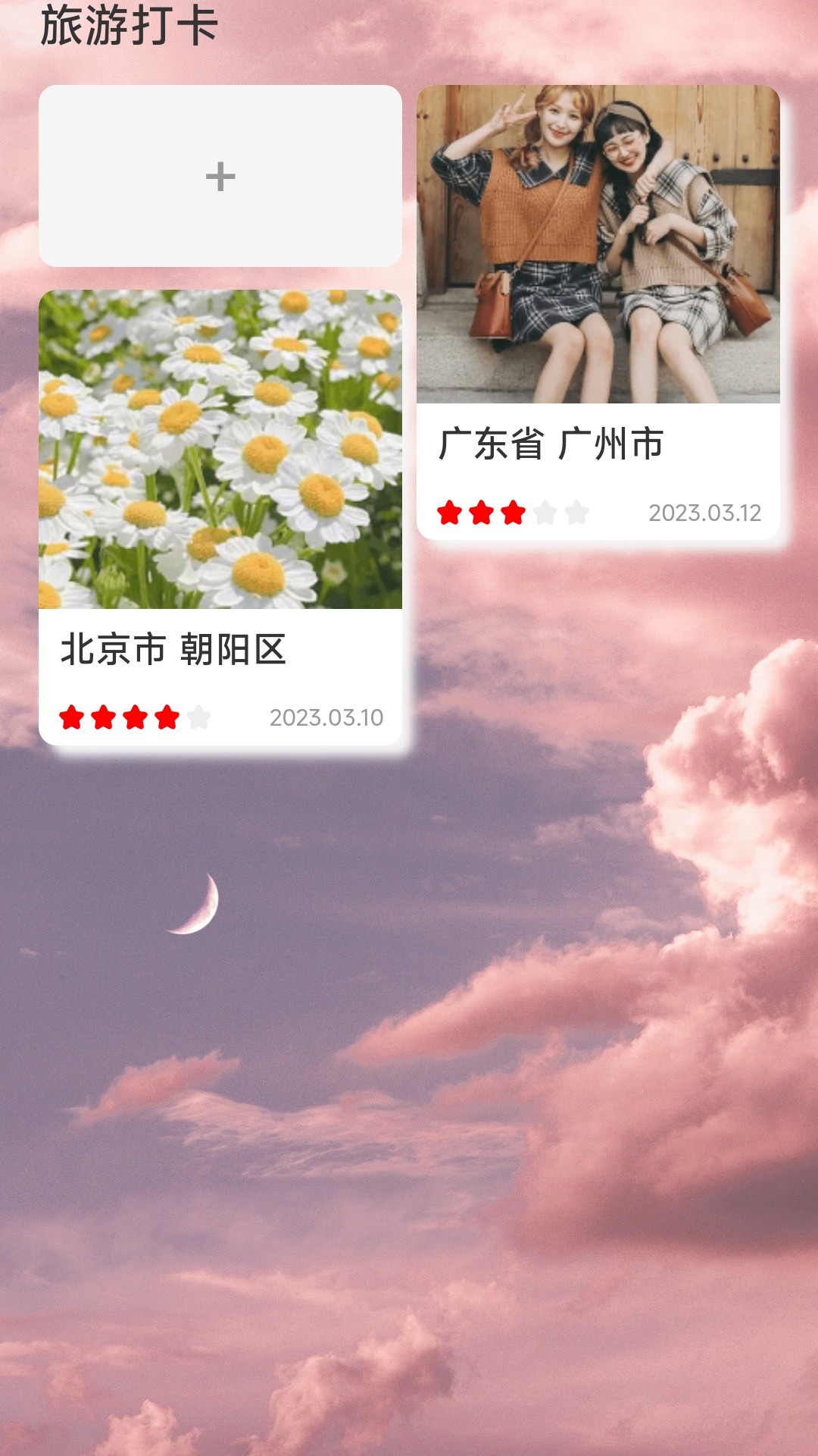步步高升截图2
