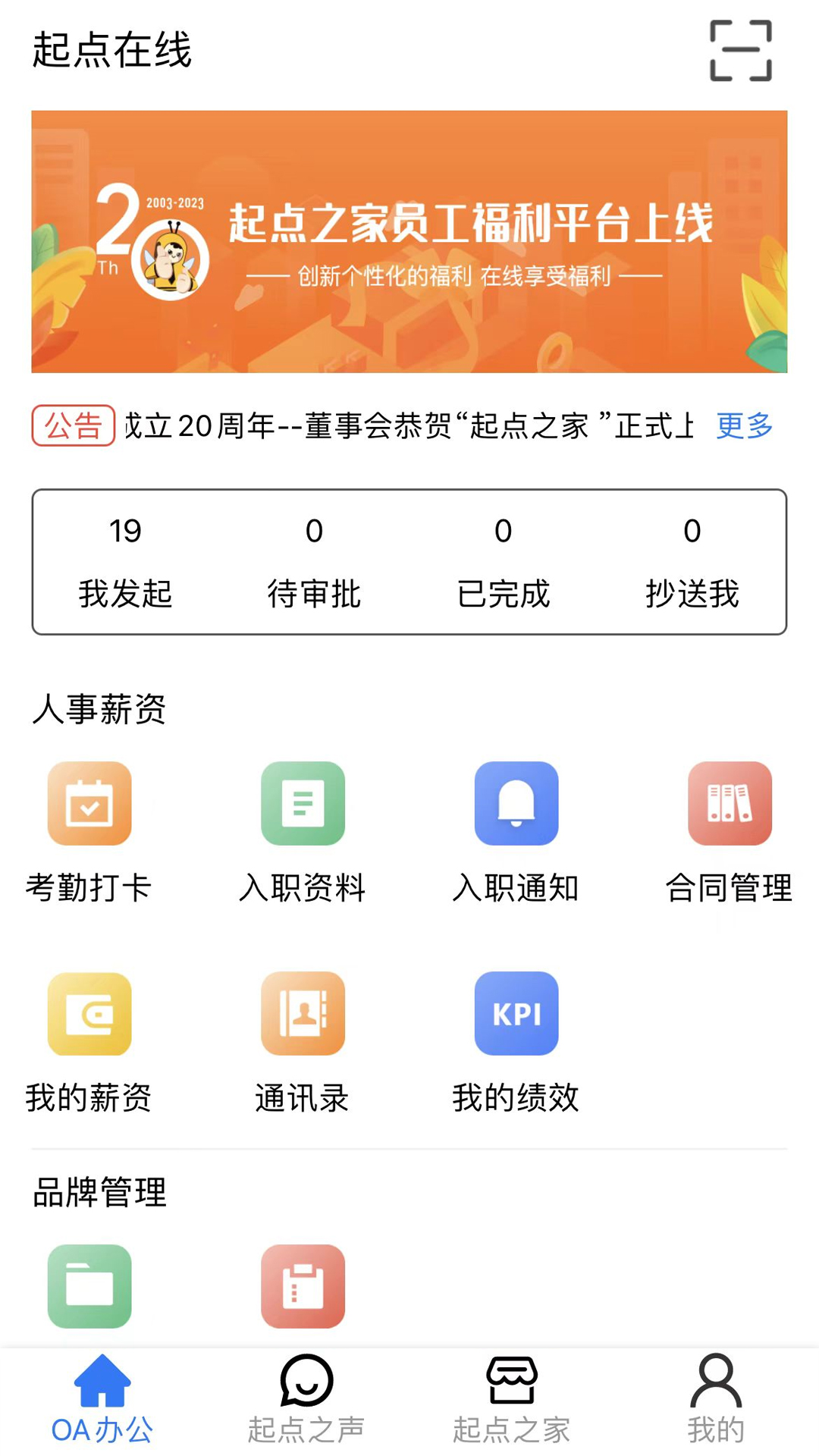 起点在线截图1