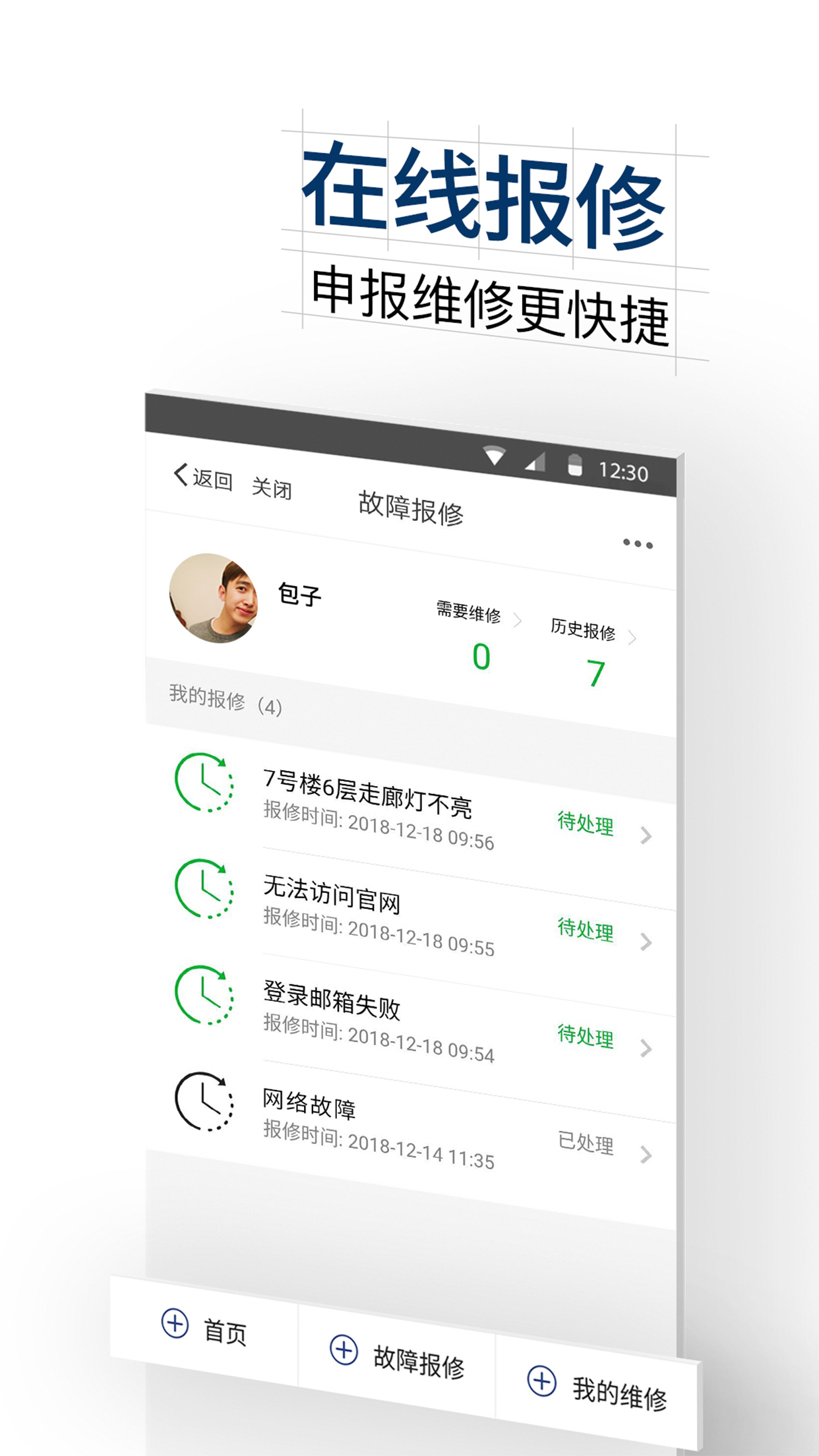 i西湖截图3
