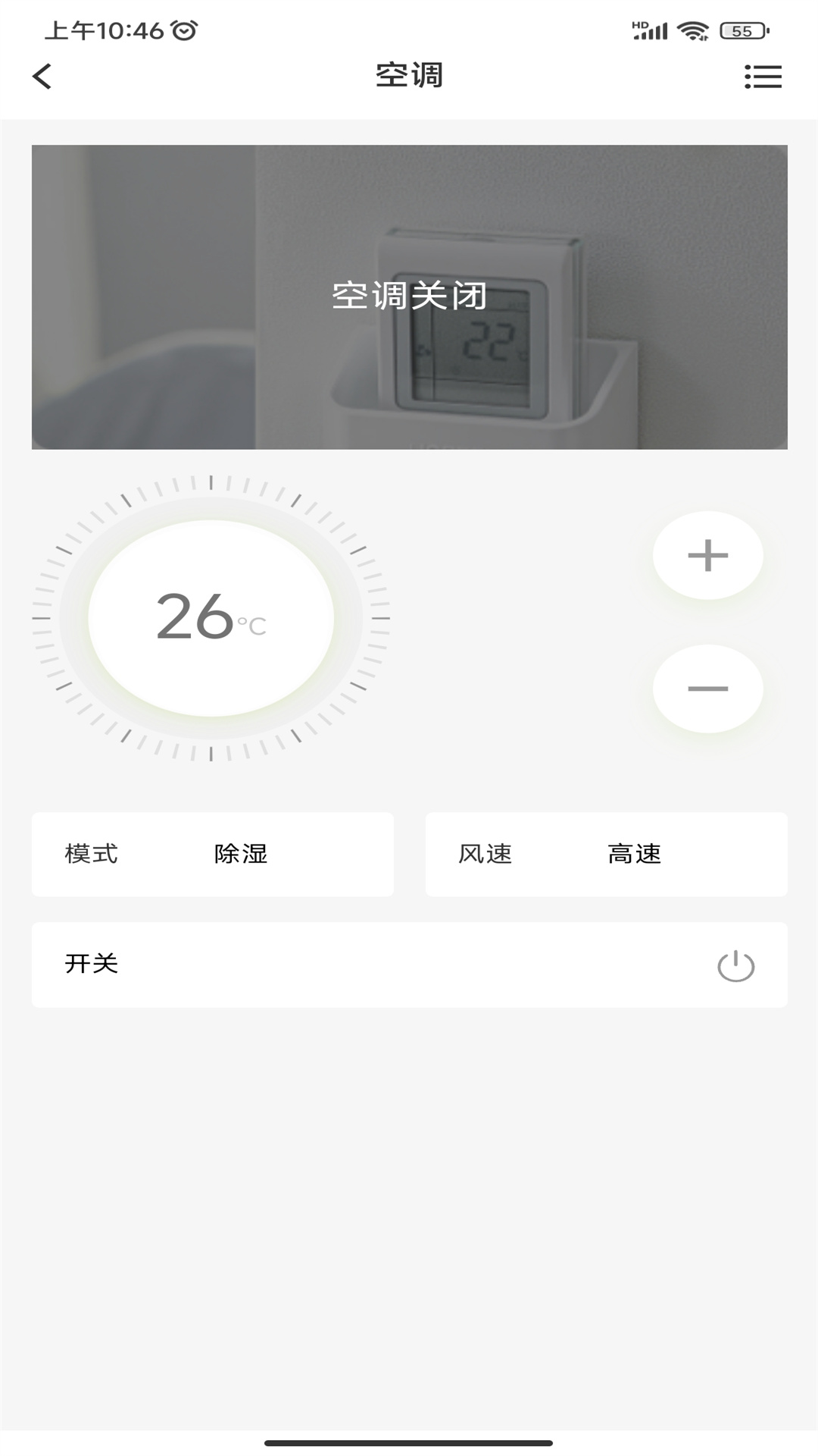 ah健康空间截图3