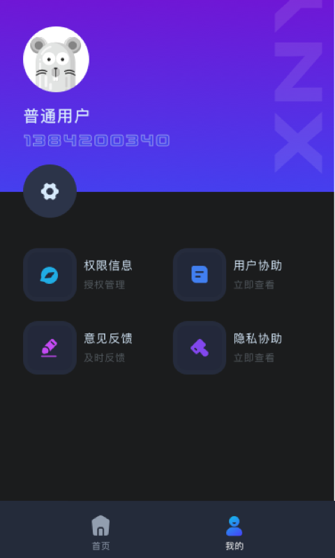虚拟吉他