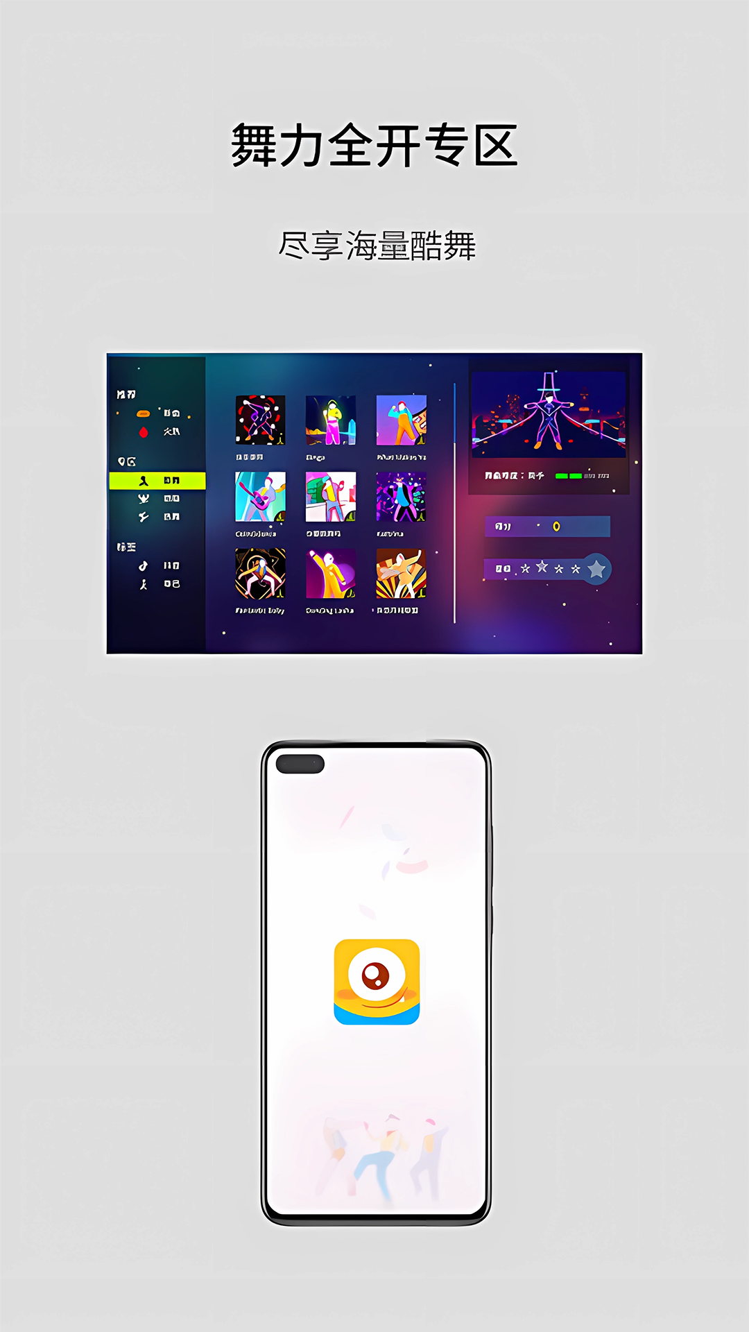 酷玩截图5