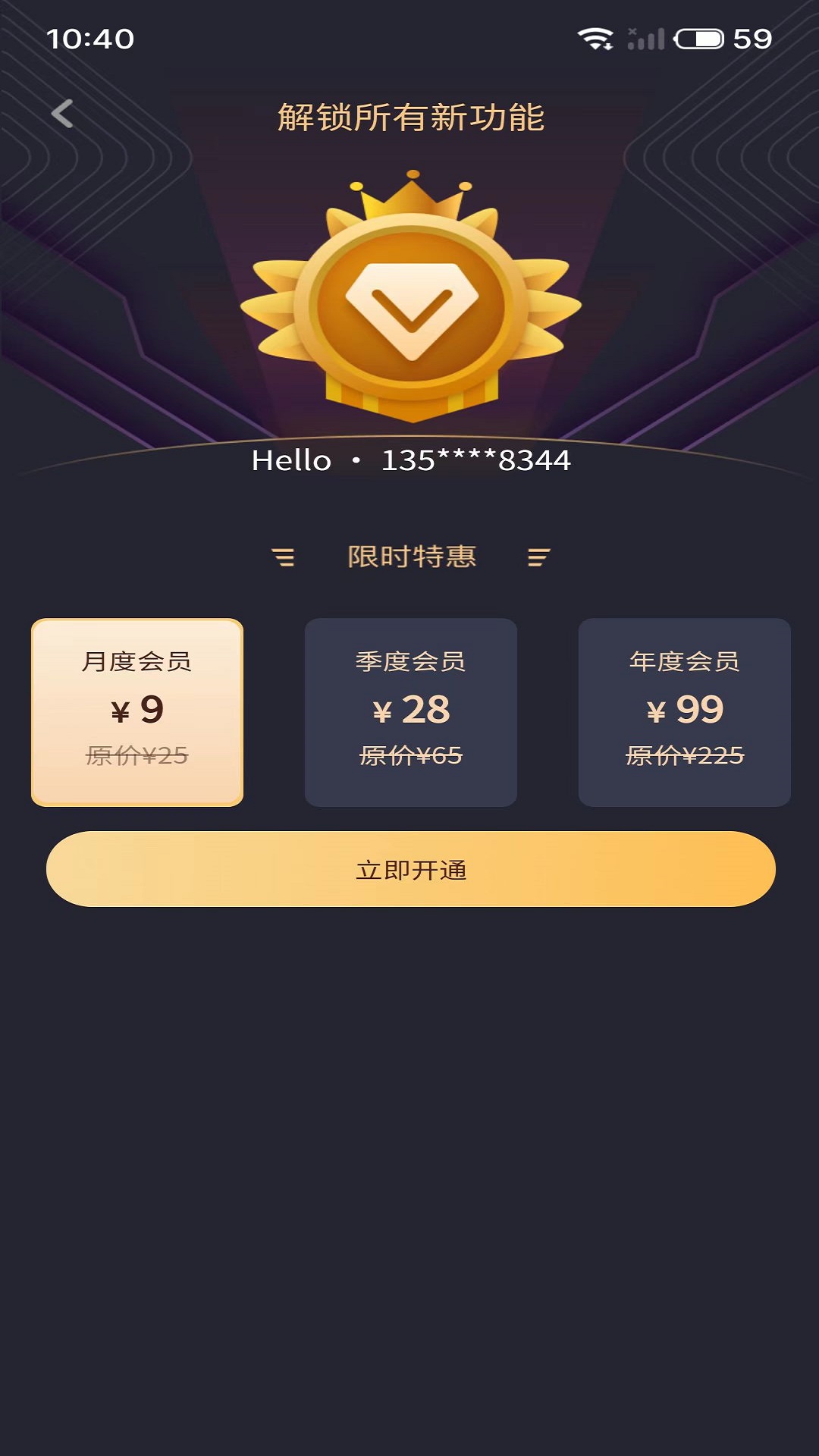 虚拟吉他