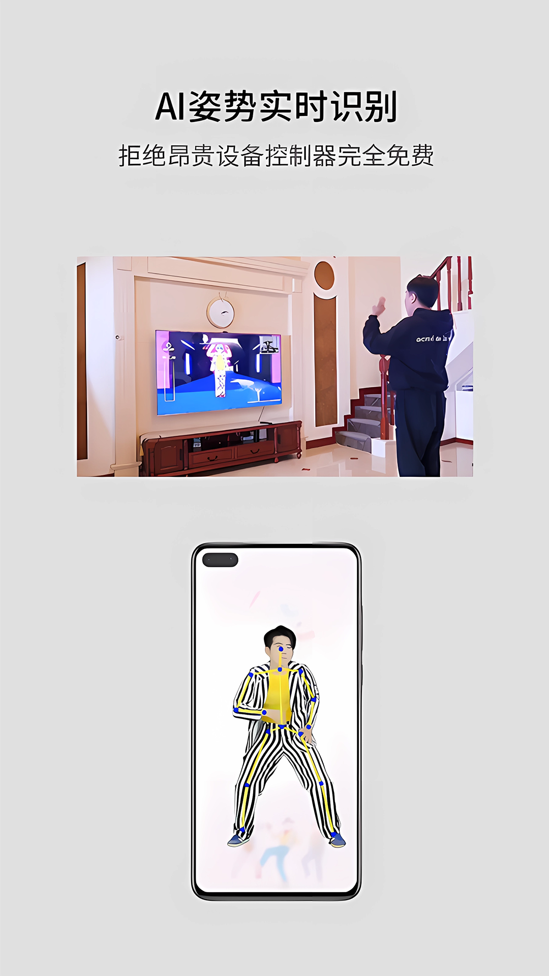 酷玩截图3