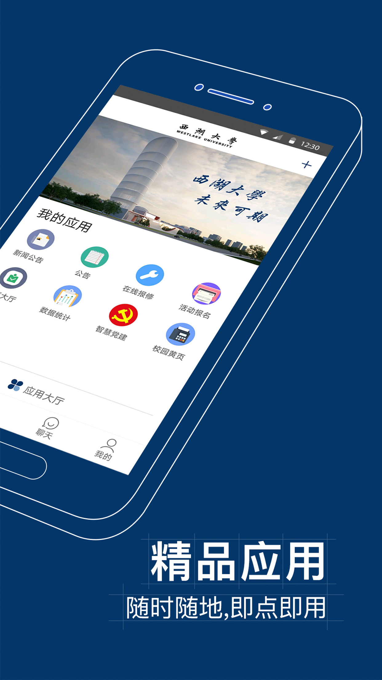 i西湖截图2