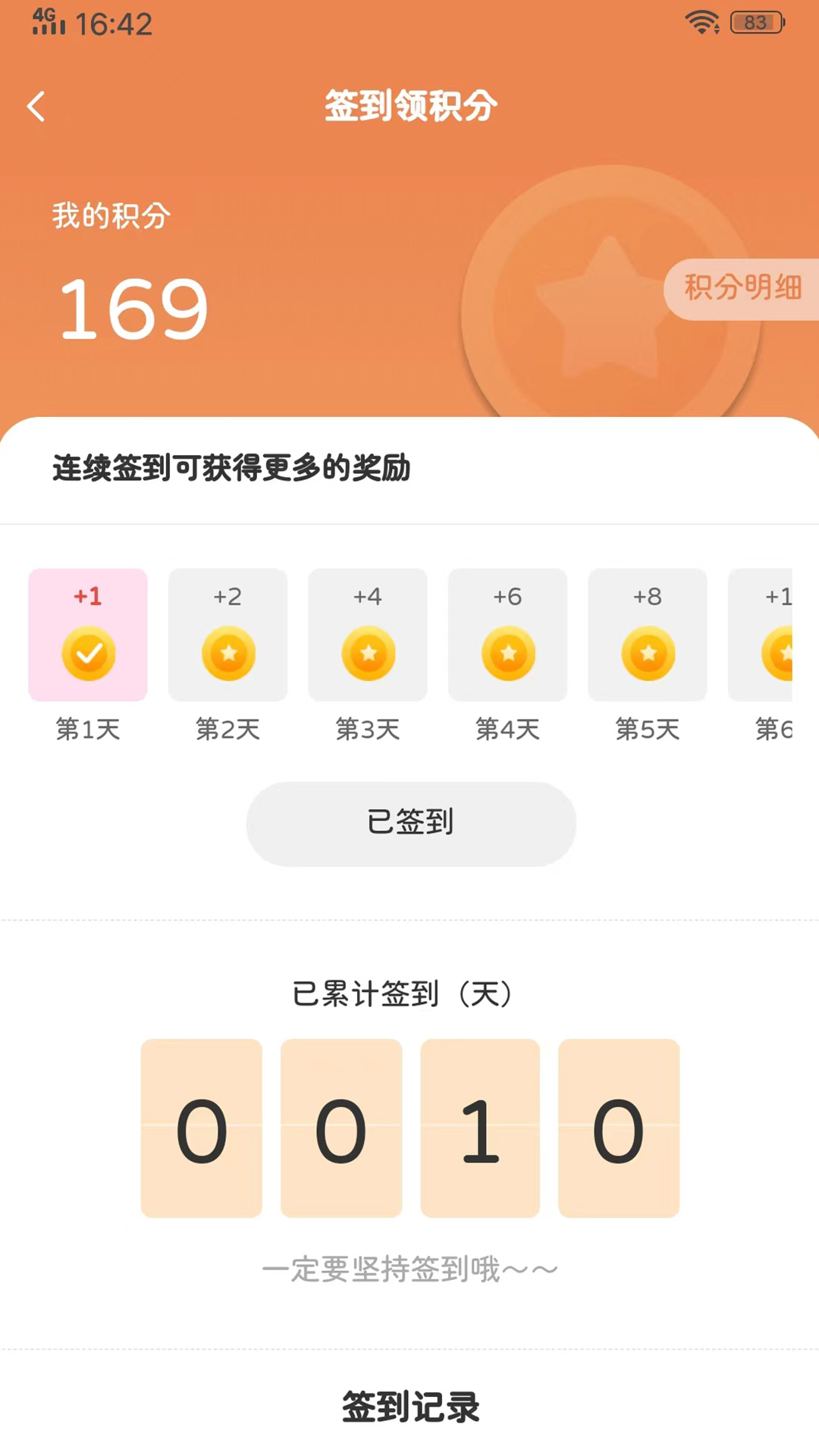 西部传说