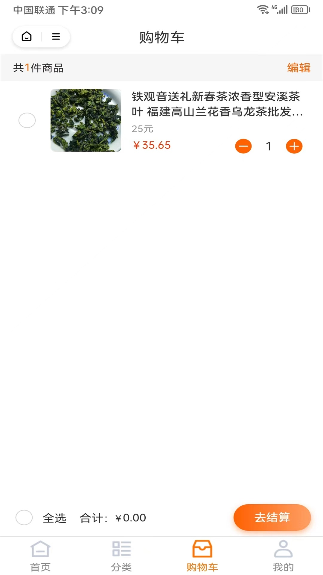 名品汇截图3