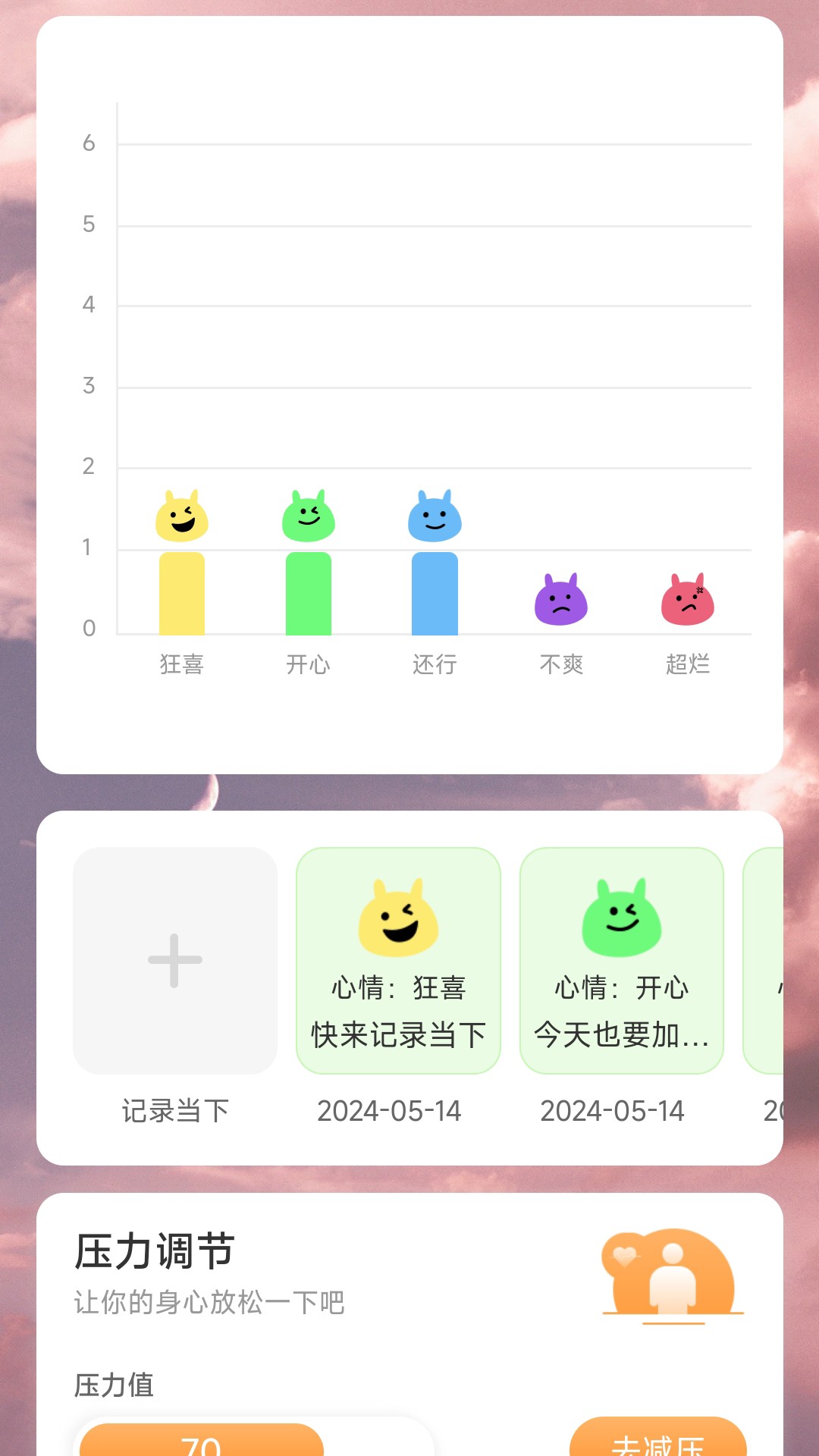 步步高升截图3