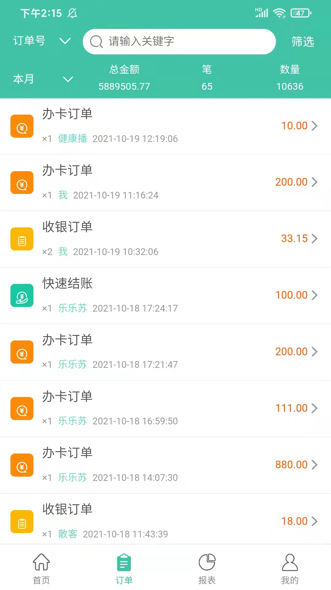 生意好截图3