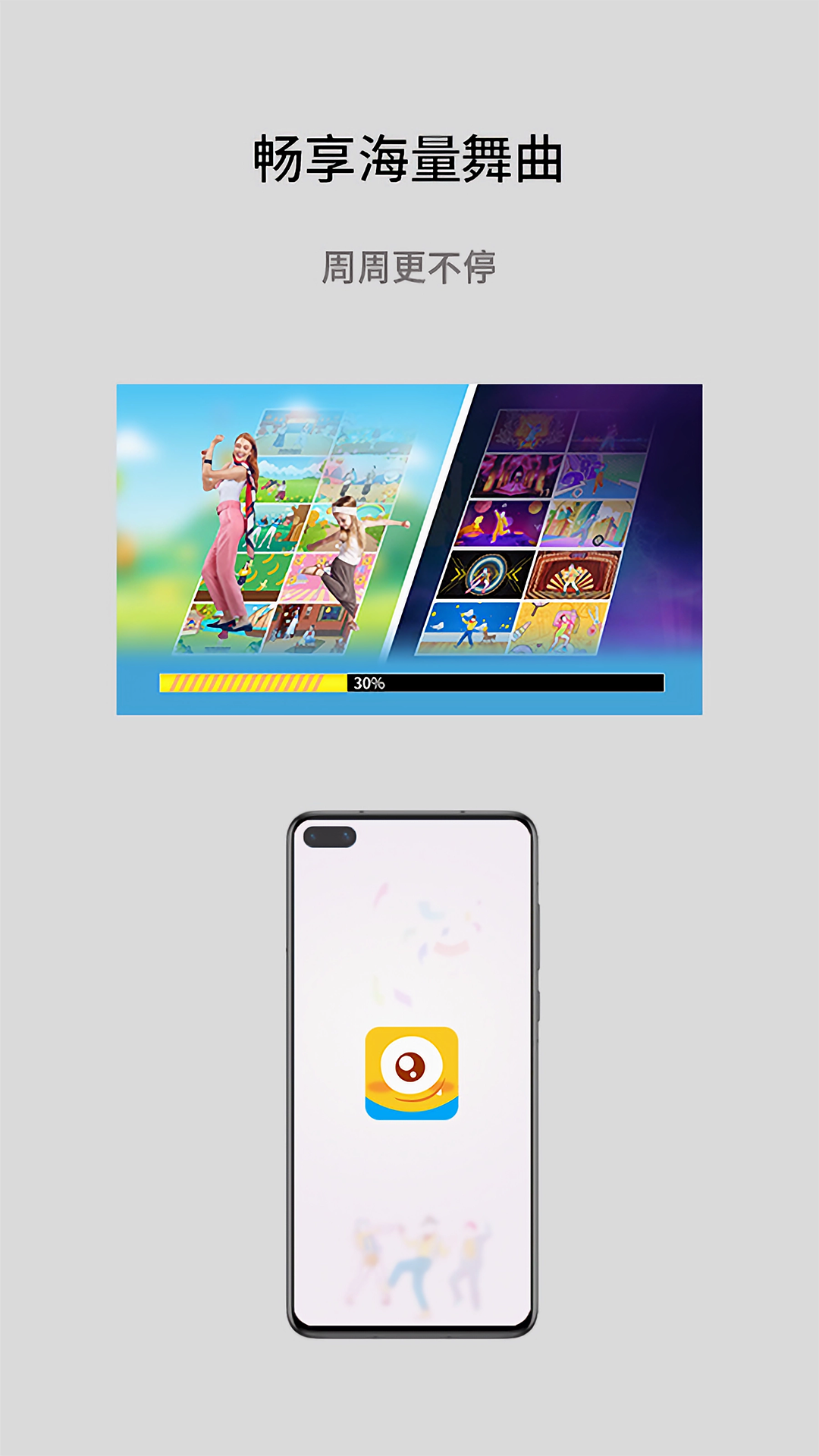 酷玩截图4