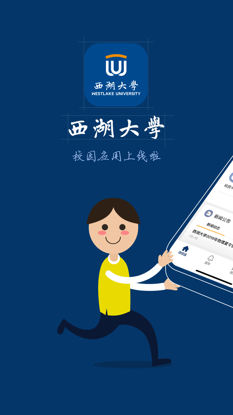 i西湖截图1