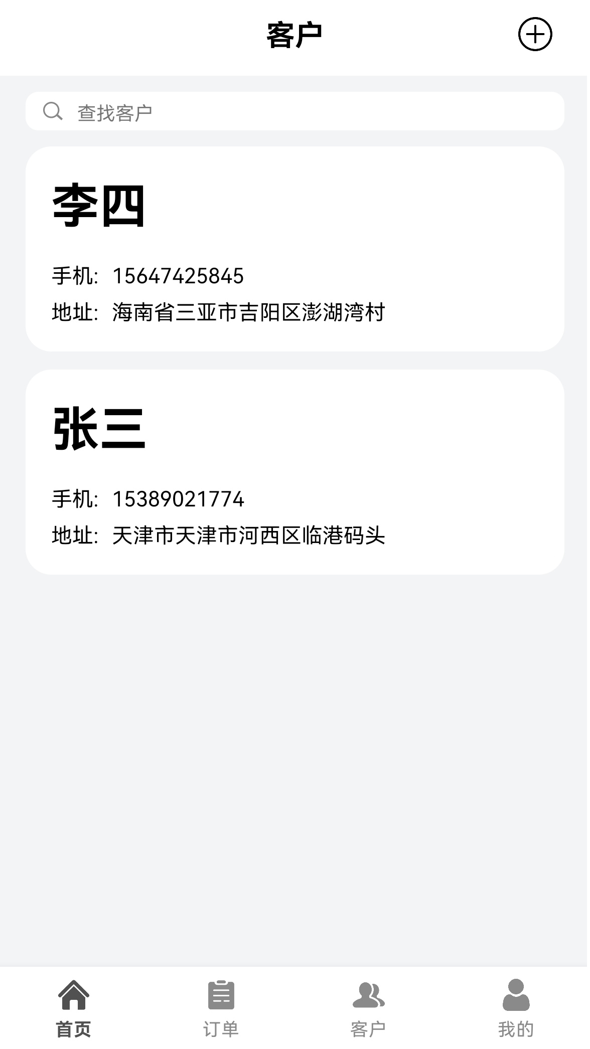仓管家截图4