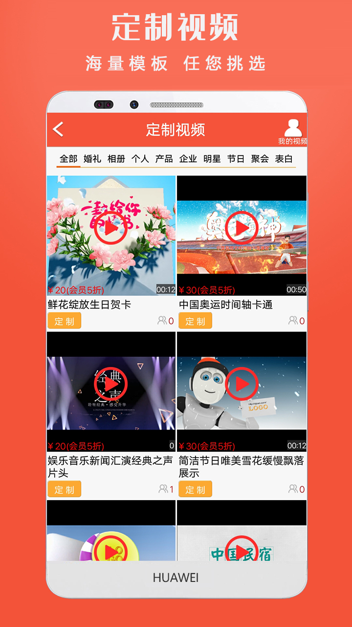 小视频转发截图3