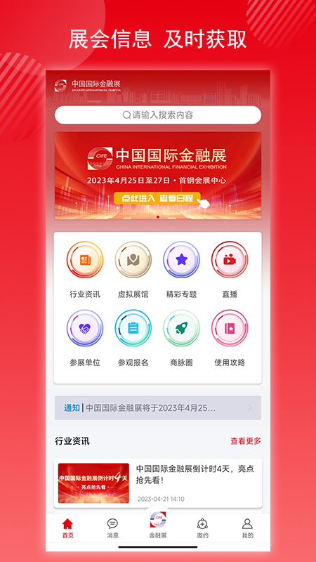 金融展-01