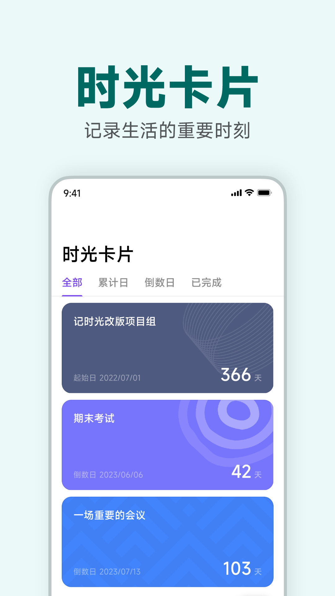 记时光-01
