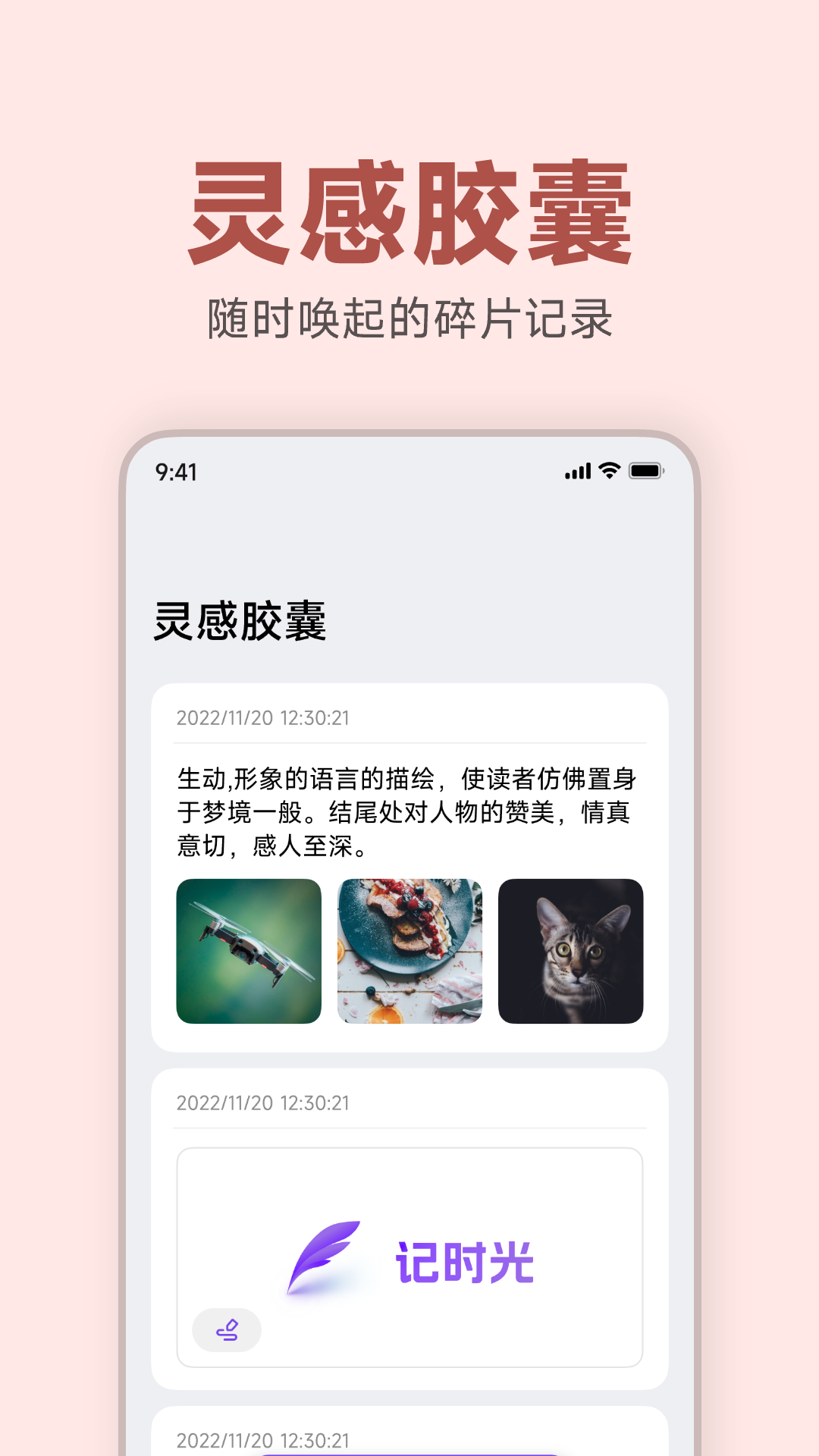 记时光-01
