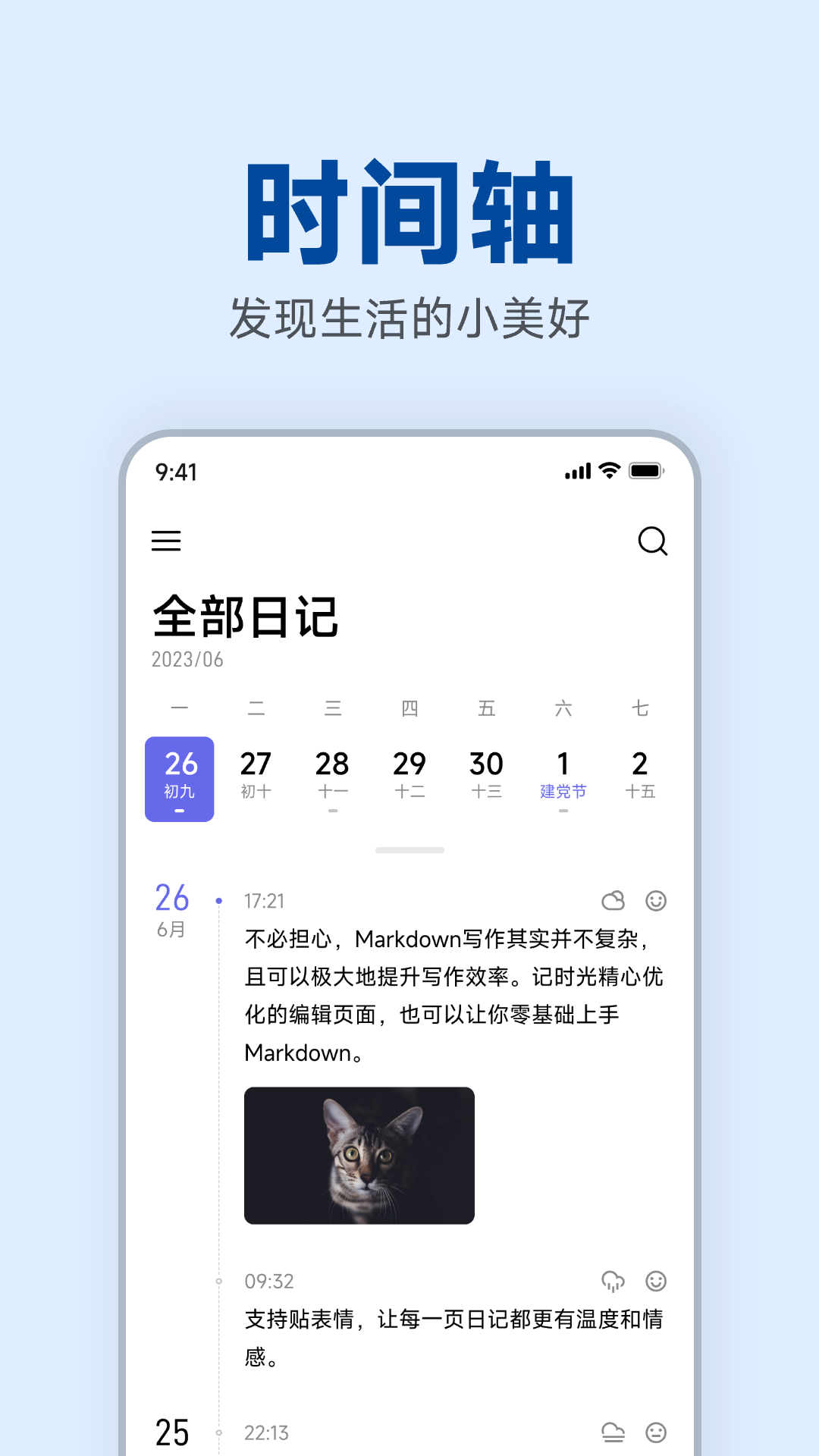 记时光-01