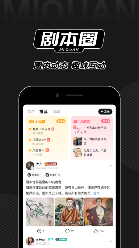谜圈截图5