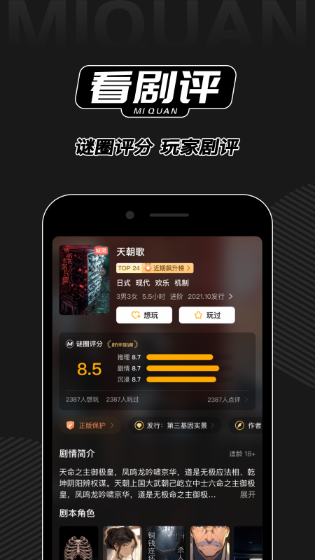 谜圈截图3