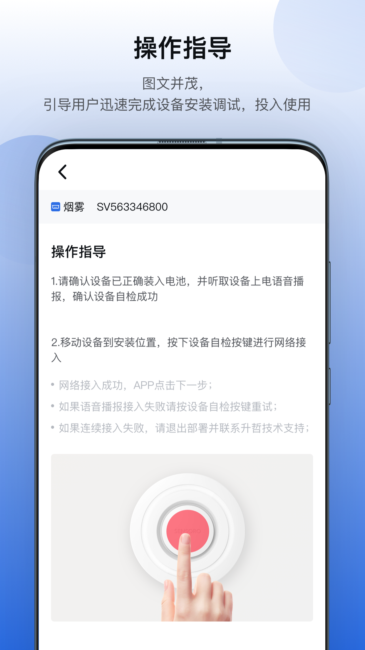 灵思维保截图3