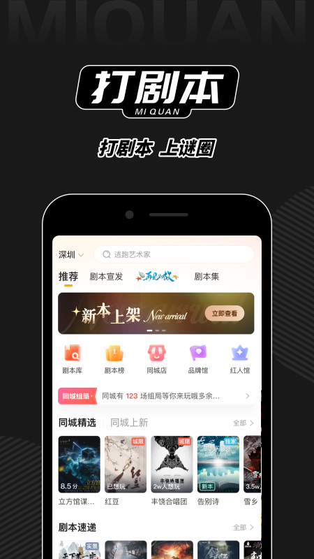 谜圈截图1