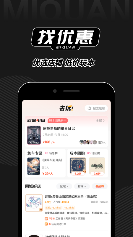 谜圈截图2