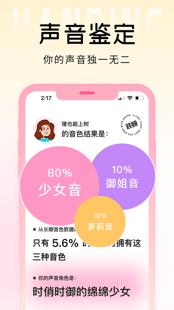 戏鲸截图2