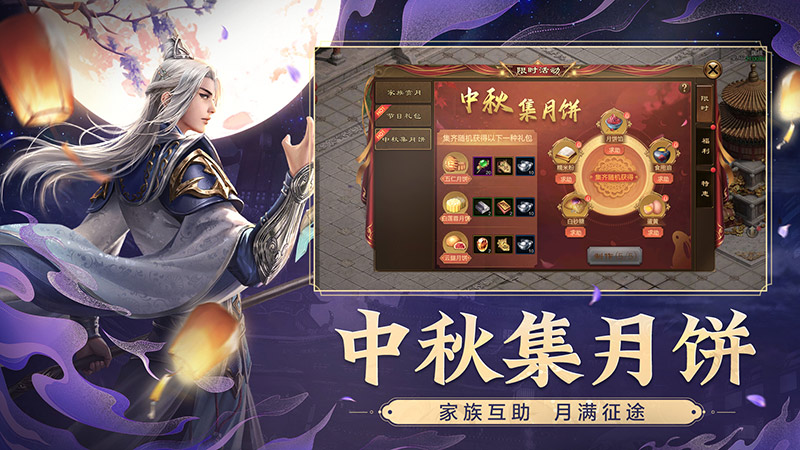 原始征途截图3