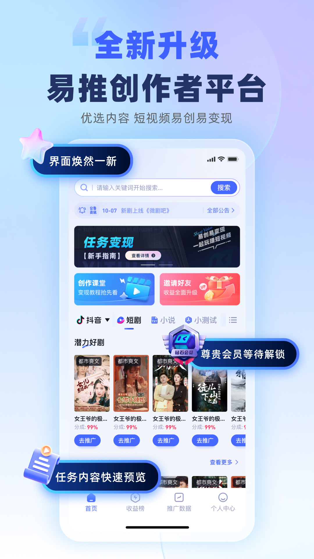 易推截图1