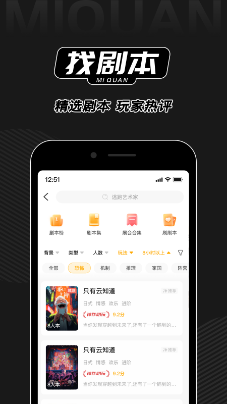 谜圈截图4
