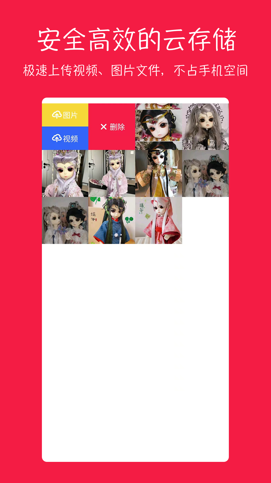七彩云相册截图1