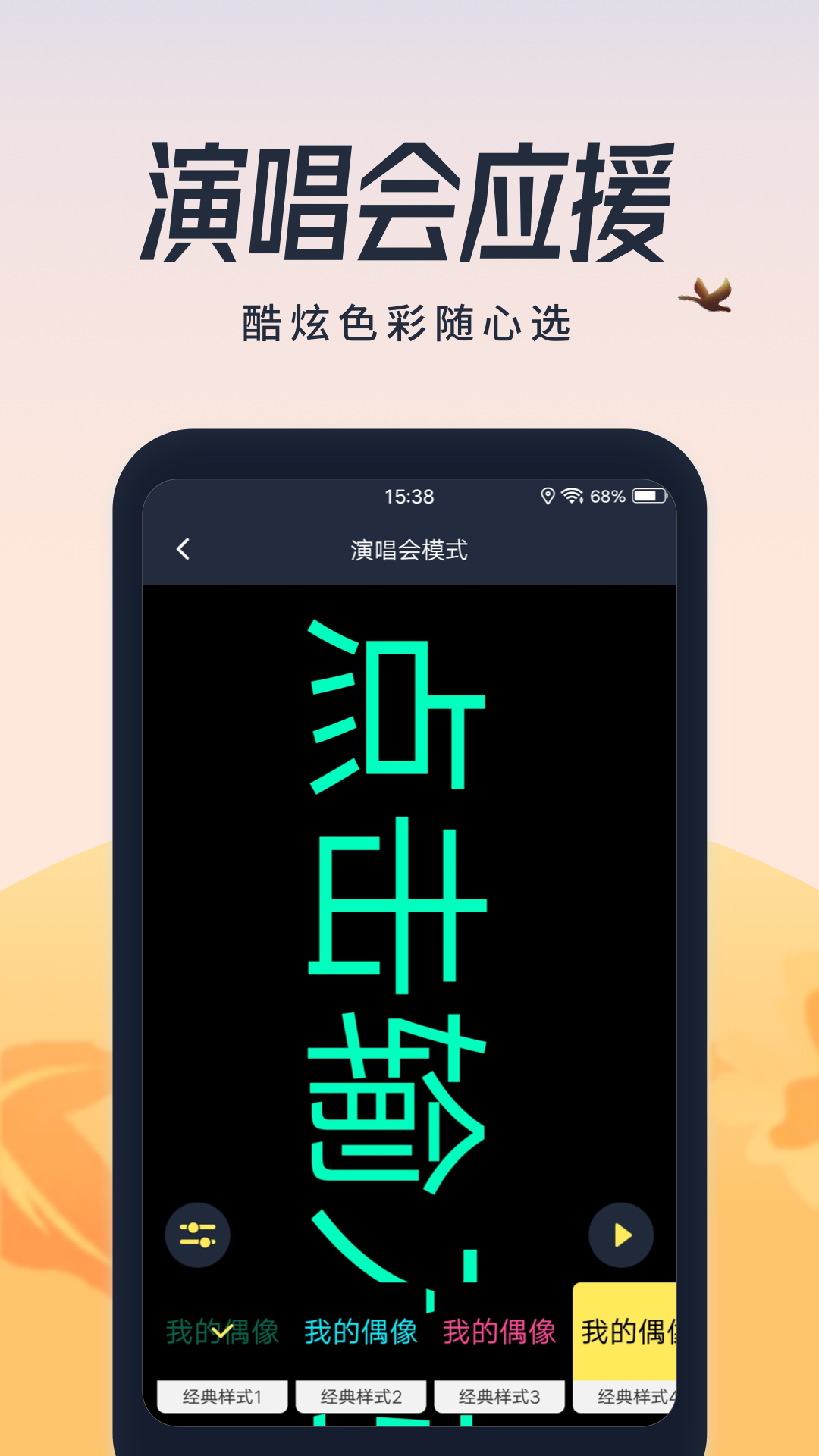 超亮闪光灯截图2