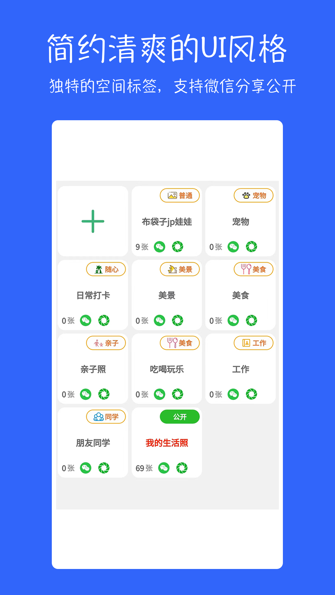 七彩云相册截图4